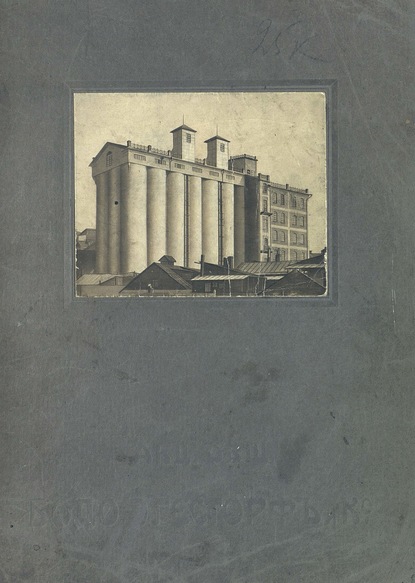 Скачать книгу Акционерное общество для производства строительных работ Бодо Эгесторф и Ко