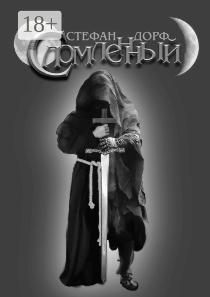 Скачать книгу Сломленный