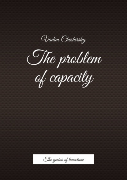 Скачать книгу The problem of capacity. The genius of tomorrow