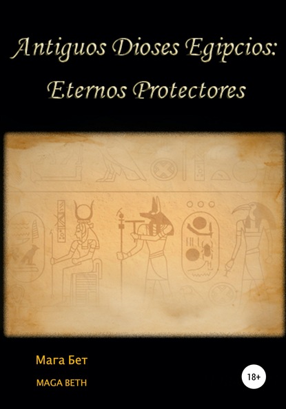 Скачать книгу Antiguos dioses egipcios: eternos protectores