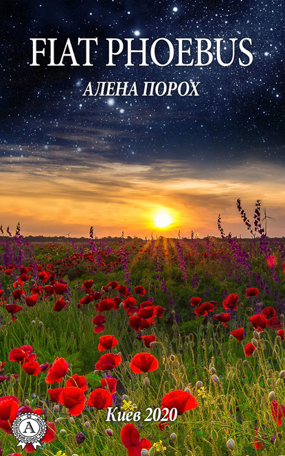 Скачать книгу FIAT PHOEBUS