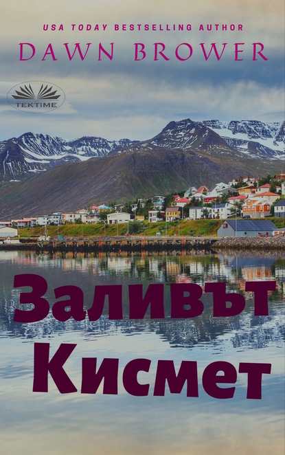 Скачать книгу Заливът Кисмет