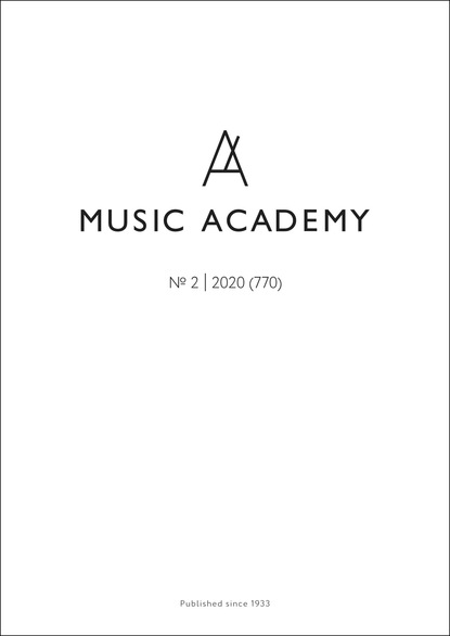 Скачать книгу Журнал «Музыкальная академия» №2 (770) 2020
