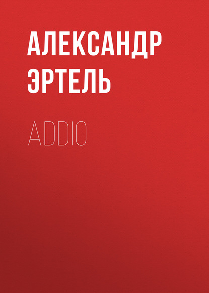 Скачать книгу Addio