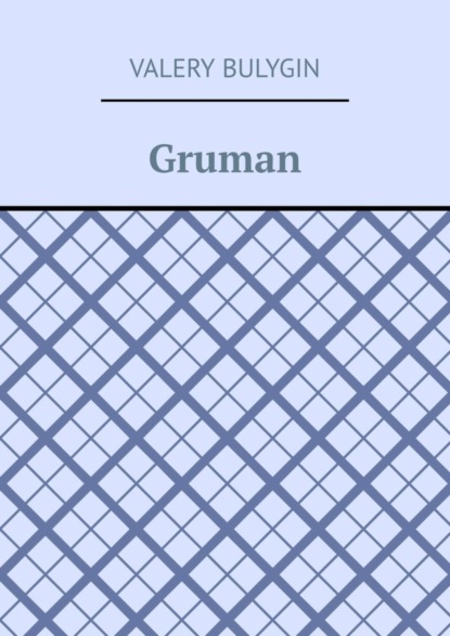 Скачать книгу Gruman