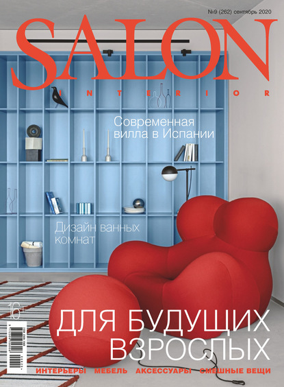 Скачать книгу SALON-interior №09/2020