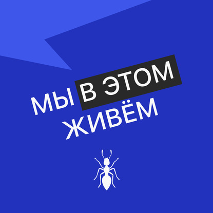 Скачать книгу Выпуск № 54 s05 — MojopodcaSTS