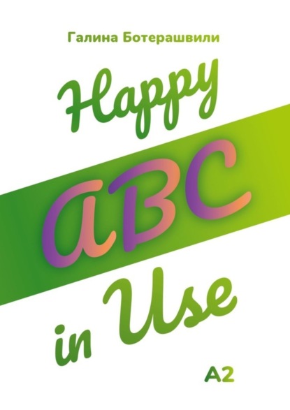 Скачать книгу Happy ABC in Use