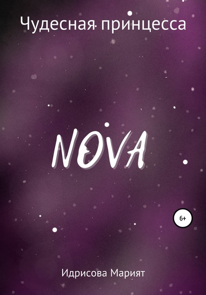 Скачать книгу NOVA