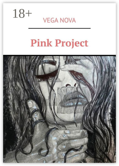 Скачать книгу Pink Project