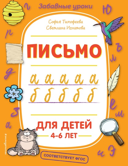 Скачать книгу Письмо