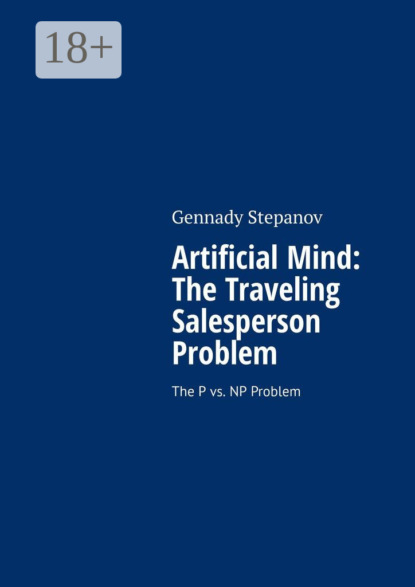 Скачать книгу Artificial Mind: The Traveling Salesperson Problem. The P vs. NP Problem