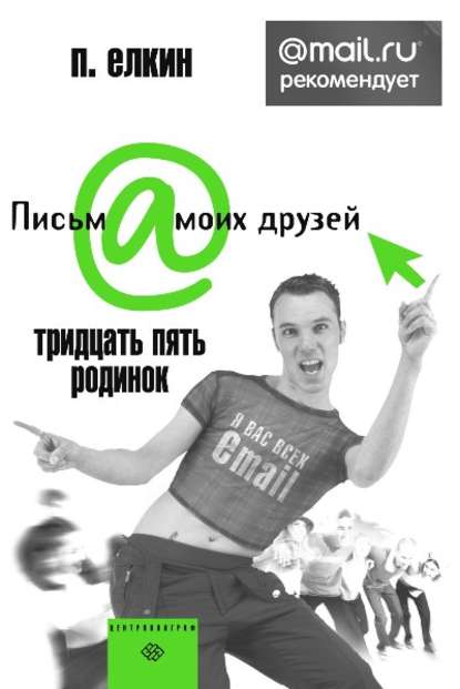 Скачать книгу Тридцать пять родинок