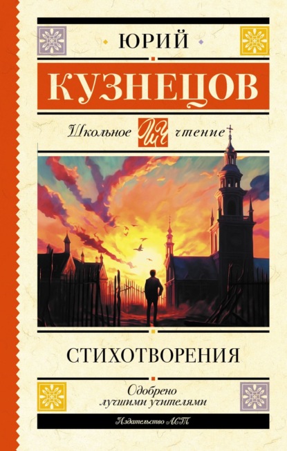 Скачать книгу Стихотворения