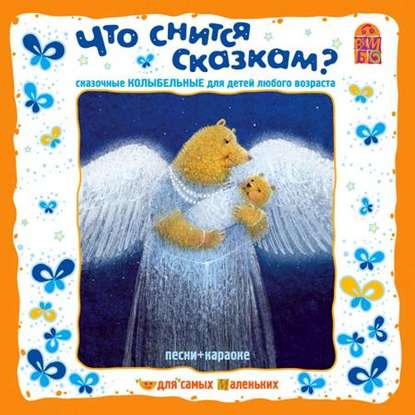 Дедморозовка Слушать Новый Год
