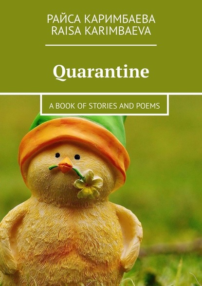 Скачать книгу Quarantine. A book of stories and poems
