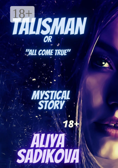 Скачать книгу Talisman or all come true. Mystical story