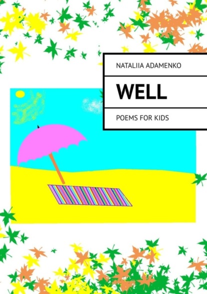 Скачать книгу WELL. Poems for kids