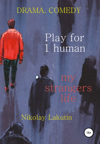 Скачать книгу Play for 1 human. My strangers life. DRAMA. COMEDY