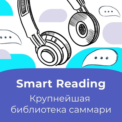 Скачать книгу Михаил Иванов - триатлон, бизнес, саморазвитие и внутренняя гармония / Оптимум