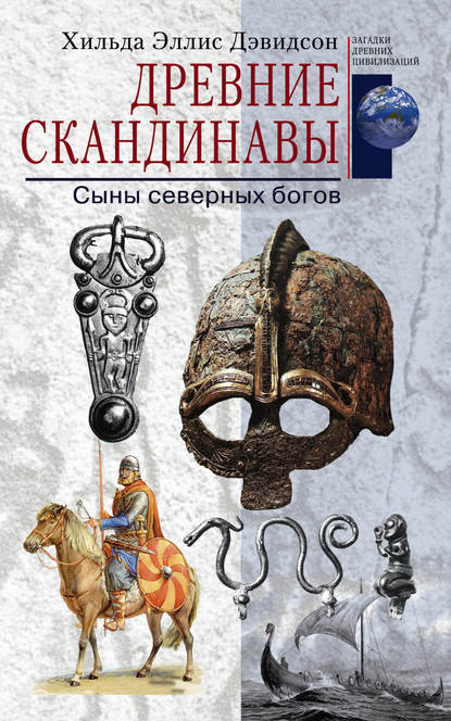 Скачать книгу Древние скандинавы. Сыны северных богов