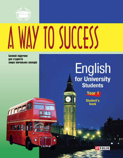 Скачать книгу A Way to Success: English Grammar for University Students. Year 1. Student’s book
