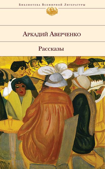 Скачать книгу Русская история