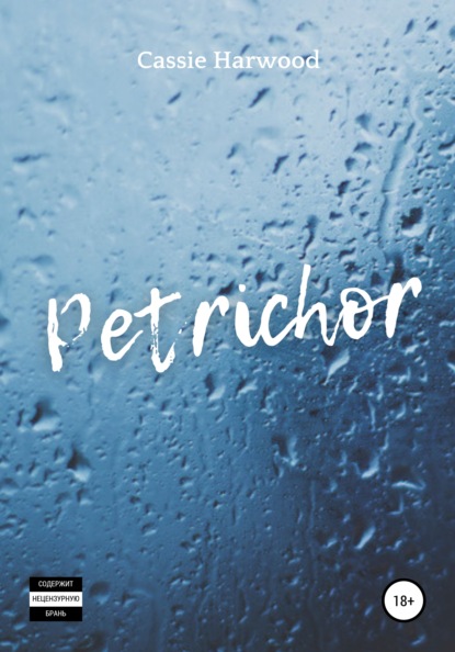 Скачать книгу Petrichor