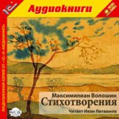 Скачать книгу Стихотворения