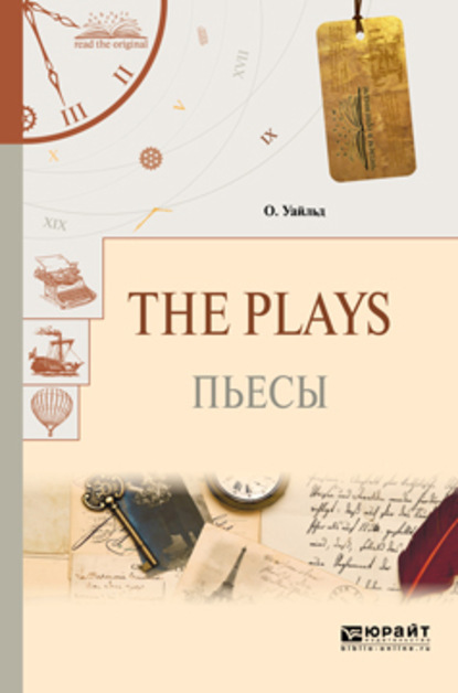 Скачать книгу The plays. Пьесы