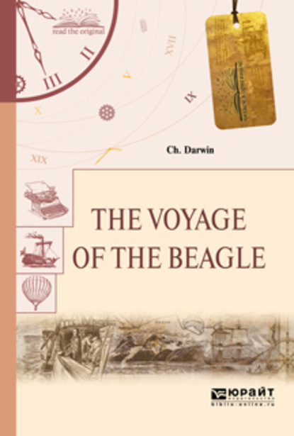 Скачать книгу The voyage of the beagle. Путешествие на «бигле»