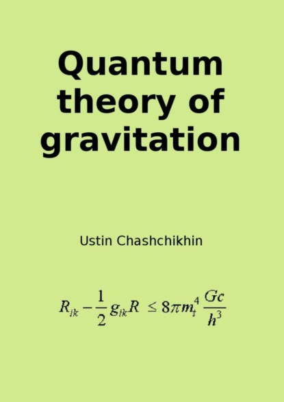 Скачать книгу Quantum theory of gravitation