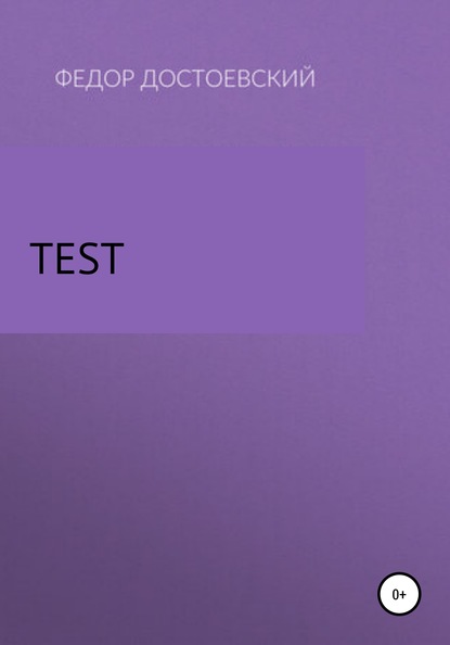 Скачать книгу Преступление и наказание