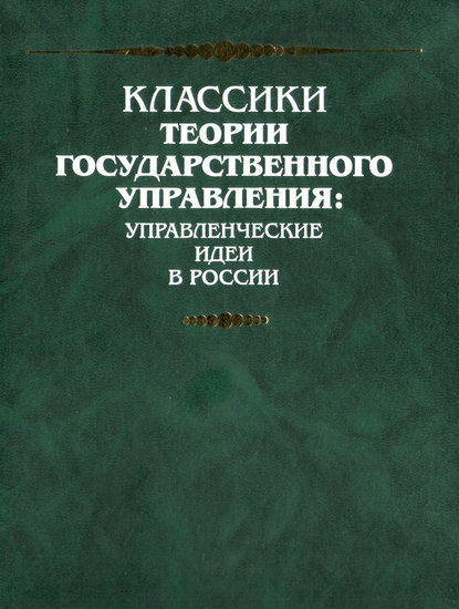 Скачать книгу Первое послание князю А.М. Курбскому