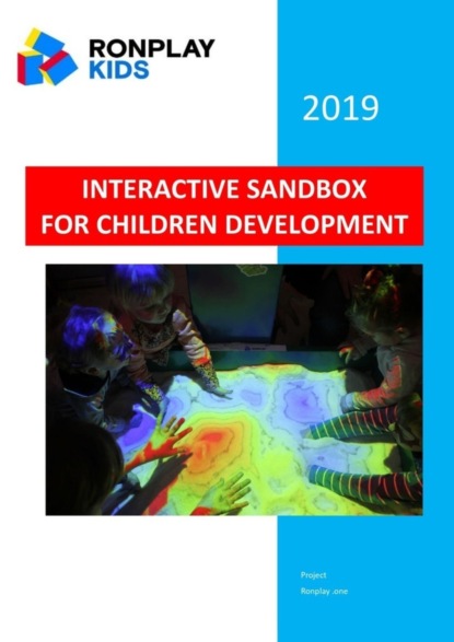 Скачать книгу Interactive Sandbox for Children Development