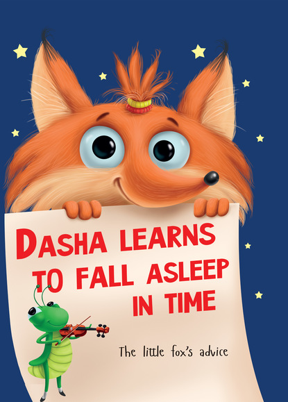Скачать книгу Dasha learns to fall asleep in time