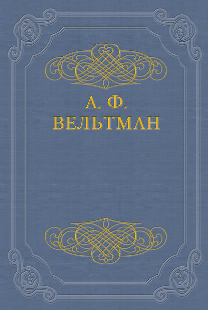 Скачать книгу Избранные стихотворения