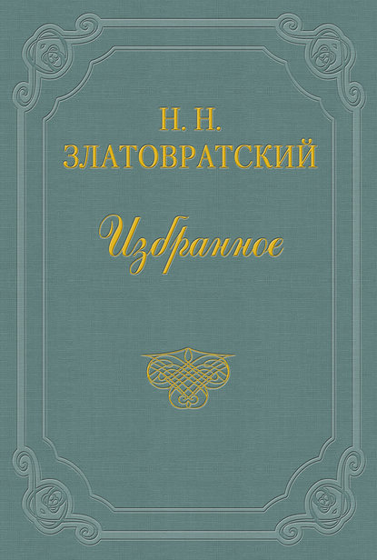 Скачать книгу В старом доме