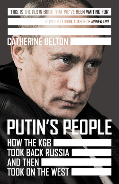 Скачать книгу Putin’s People