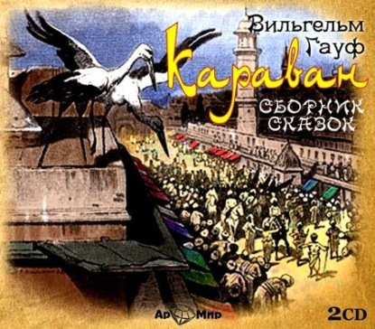 Скачать книгу Сказки