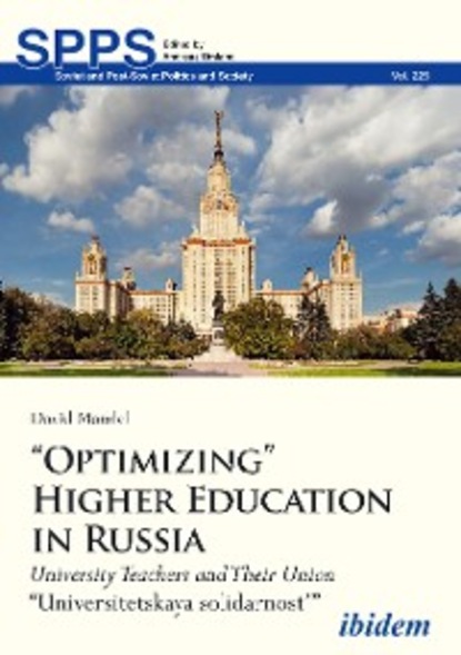 Скачать книгу “Optimizing” Higher Education in Russia