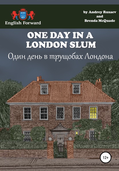 Скачать книгу One day in a London slum. Один день в трущобах Лондона