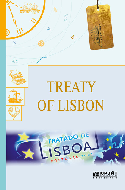 Скачать книгу Treaty of lisbon. Лиссабонский договор