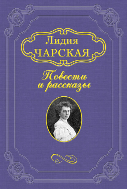 Скачать книгу Волшебная сказка