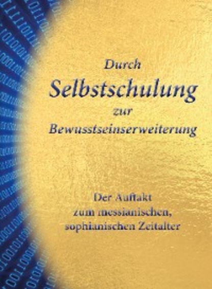 Скачать книгу Durch Selbstschulung zur Bewusstseinserweiterung