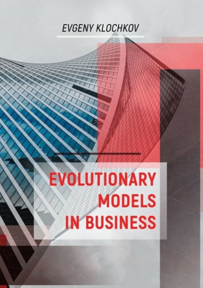 Скачать книгу Evolutionary Models in Business