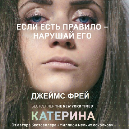 Скачать книгу Катерина