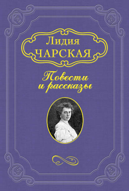 Скачать книгу Большой Джон