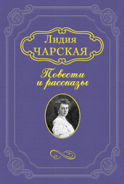 Скачать книгу Случай