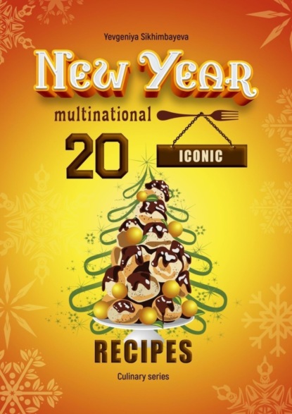 Скачать книгу 20 New Year Iconic multinational recipes